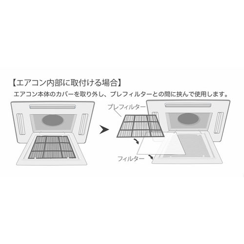 業務用 抗ウイルスエアコンフィルターecowinﾌｨﾙﾀｰ 62cm×62cm 2枚×1ﾊﾟｯｸ